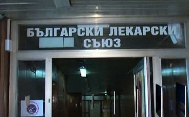 БЛС: Д-р Иванова бе изключителен специалист и човек с много топло сърце
