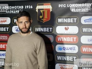 Предлагат нов договор на Тунчев