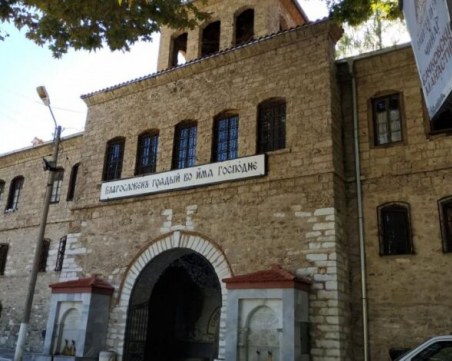 От Бачковския манастир помагат на бездомни