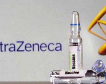 Решено: ЕК ще съди АстраЗенека