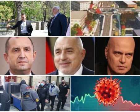 ОБЗОР: България върви към предсрочни избори,  започва употребата на нова ваксина