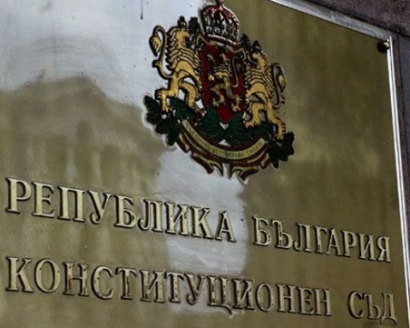 Конституционният съд отряза възможността партиите да получават дарения от фирми