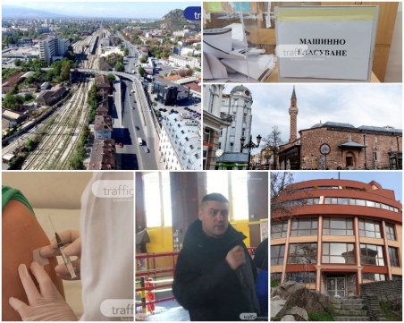 Обзор: Бутат Бетонния мост в Пловдив, машинни избори, ваксинационни вълнения