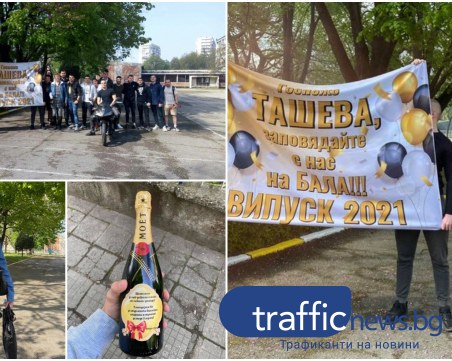 Моет, димки и мотори! Абитуриенти от ПГЕЕ в Пловдив с вълнуваща покана за бала към своята класна