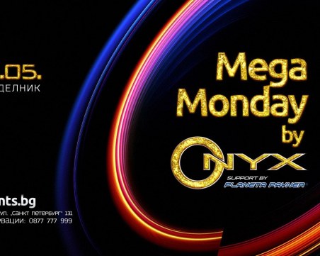 Мега понеделник в клуб 