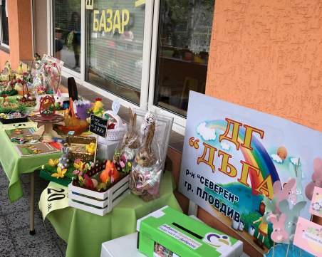 Детска градина в 