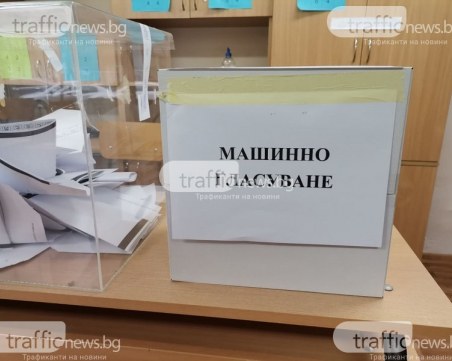 ЦИК прие нови правила и срокове за изборите на 11 юли