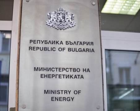 Назначиха двама зам.-министри на енергетиката
