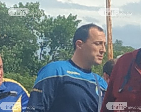 Ральо Ралев се появи на срещата с Бербатов