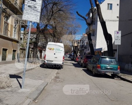 Безплатна Синя зона в Пловдив днес