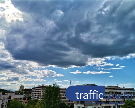 Облаци над Пловдив днес, очакват ни сравнително ниски температури