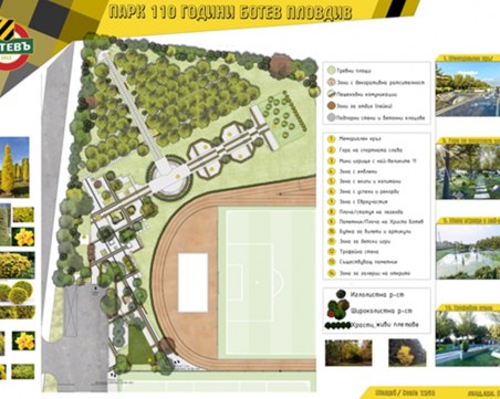 Тематичен парк със 110 дървета ще се извисява в базата на Ботев в Коматево