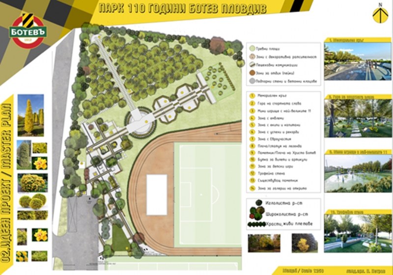Тематичен парк със 110 дървета ще се извисява в базата на Ботев в Коматево