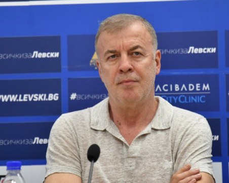 Наско Сираков: Левски ще има нов собственик, отборът е спасен