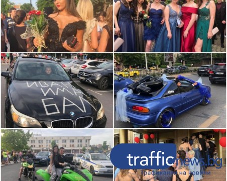 Принцеси събраха погледите пред Тримонциум