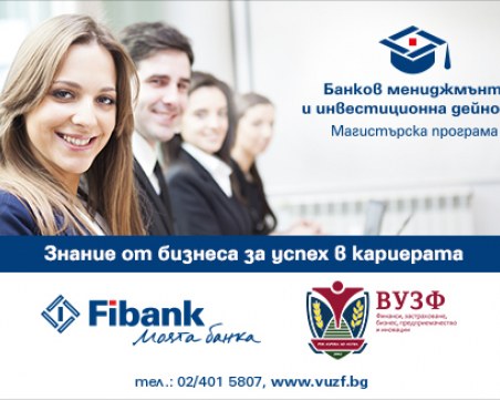 Fibank и ВУЗФ стартират приема за магистърската програма 