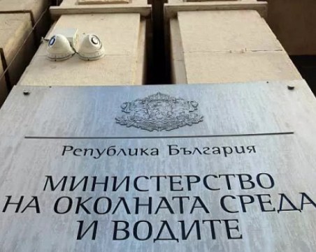 Проверяват МОСВ заради дефицит от 10 млн. лева