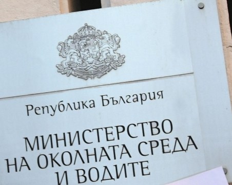 Договор за 4,5 милиона към МОСВ не е бил изпълнен