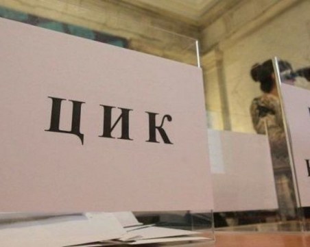 Партиите и коалиции се регистрират в ЦИК последно днес