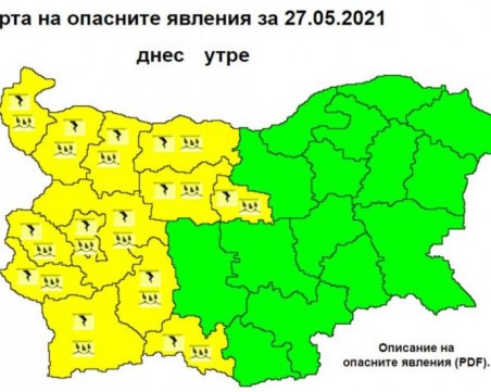 Жълт код за дъжд и гръмотевични бури в 13 области днес