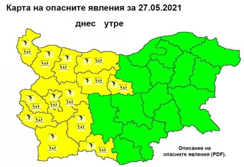 Жълт код за дъжд и гръмотевични бури в 13 области днес