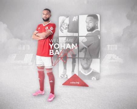 ЦСКА-София обяви първо ново попълнение