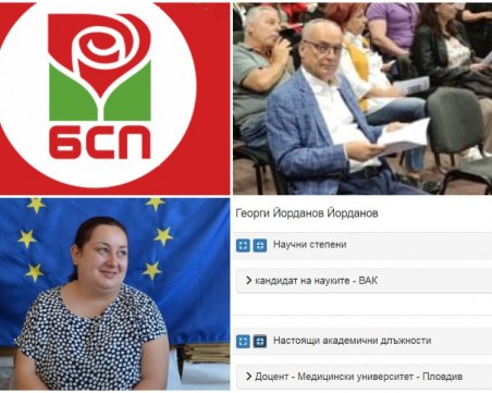 Дървото не е по-далеч от падналата круша! Доц. Георги Йорданов си сложи 