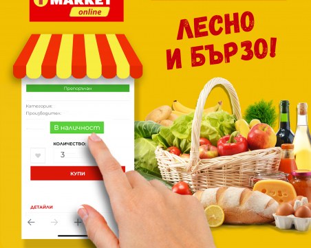 Павел Петков оглави онлайн търговията на верига T MARKET