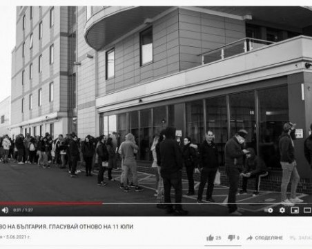 Българи в САЩ с нова кампания: Имаш право да си далеч от Родината, но да не си я изоставил