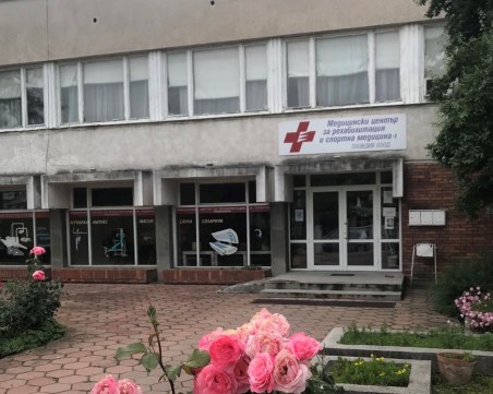 Спортният диспансер предлага 