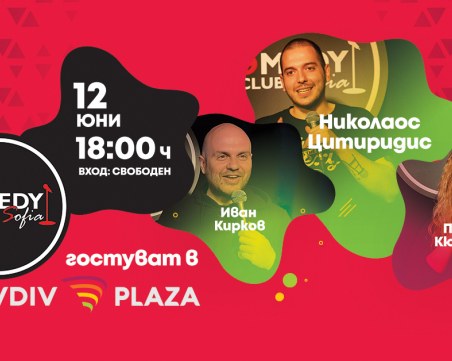 Николаос Цитиридис ще участва в стендъп комедия в Plovdiv Plaza Mall