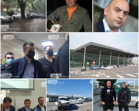 ОБЗОР: Отстраниха Самуил Хаджиев и Качака от МВР, обявиха летеца от Асеновград за загинал