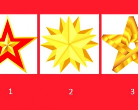 Тест: Изберете звезда и разберете дали мечтата ви ще се сбъдне