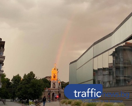 Красива дъга над Пловдив