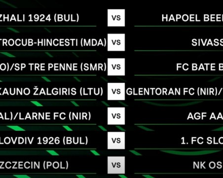 Локомотив срещу чехи в Лигата на конференциите