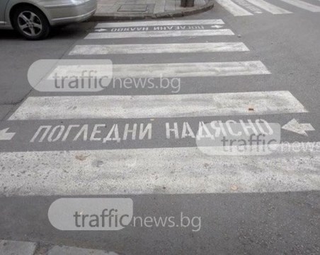 Шофьор блъсна 14-годишен на пешеходна пътека в Пловдив и избяга
