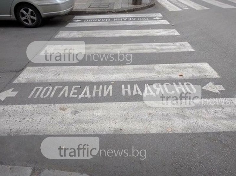 Шофьор блъсна 14-годишен на пешеходна пътека в Пловдив и избяга