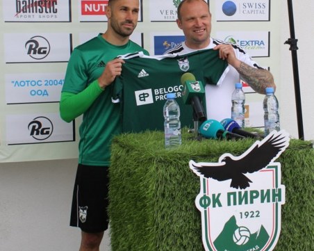 Петър Занев официално се завърна в Пирин