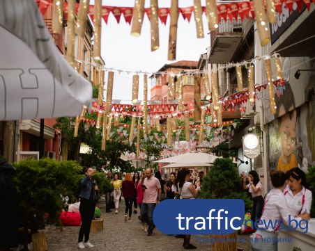 Обявиха официално датите на ‘‘Kапана фест‘‘