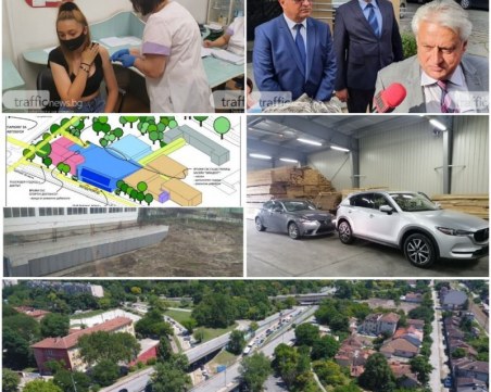 ОБЗОР: Първите ученици в Пловдив се ваксинираха, полицията с нов директор