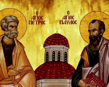 Петровден е