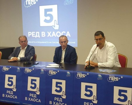 ГЕРБ-СДС категорични: Образованието остава водещ приоритет