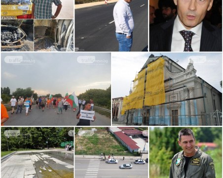 ОБЗОР: Жителите на Брестовица блокираха Околовръстното, запалиха такси в Кючука