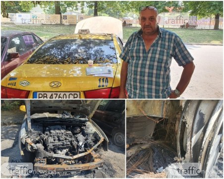 Собственикът на изпепеленото тази нощ такси: За втори път ми палят кола, отмъщават ми