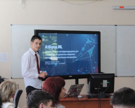 Изкуствен интелект на Радостин от Математическата решава матурата по БЕЛ