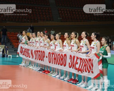 Волейболните националки ще се готвят в Пловдив за европейското, вижте разширения състав