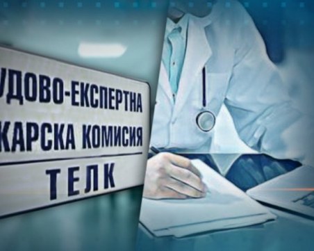 Пожизнен ТЕЛК ще се дава за над 100 необратими заболявания