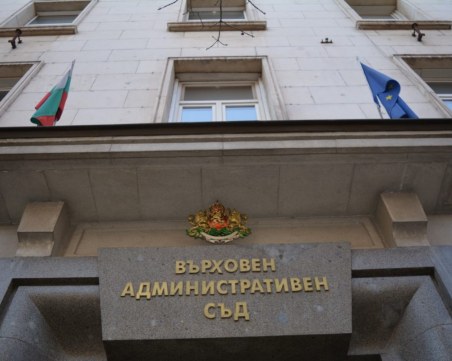 ВАС потвърди: Жалбата срещу българския списък по 