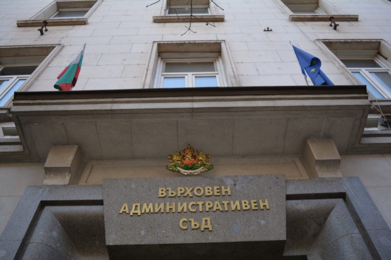 ВАС потвърди: Жалбата срещу българския списък по 