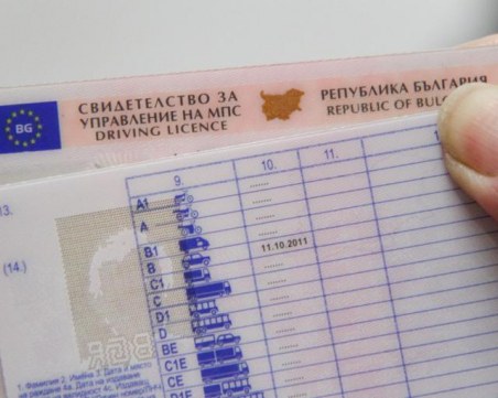 Тройно по-скъпо, ако ви издадат шофьорската книжка за 3 дни